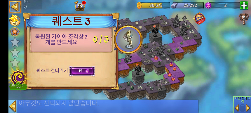 벌집 섬 퀘스트 3