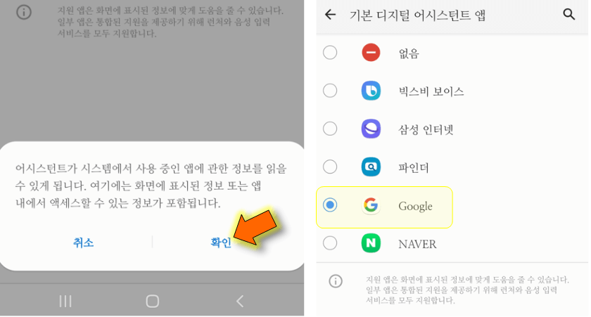 구글-어시스턴트-다시-켠-모습