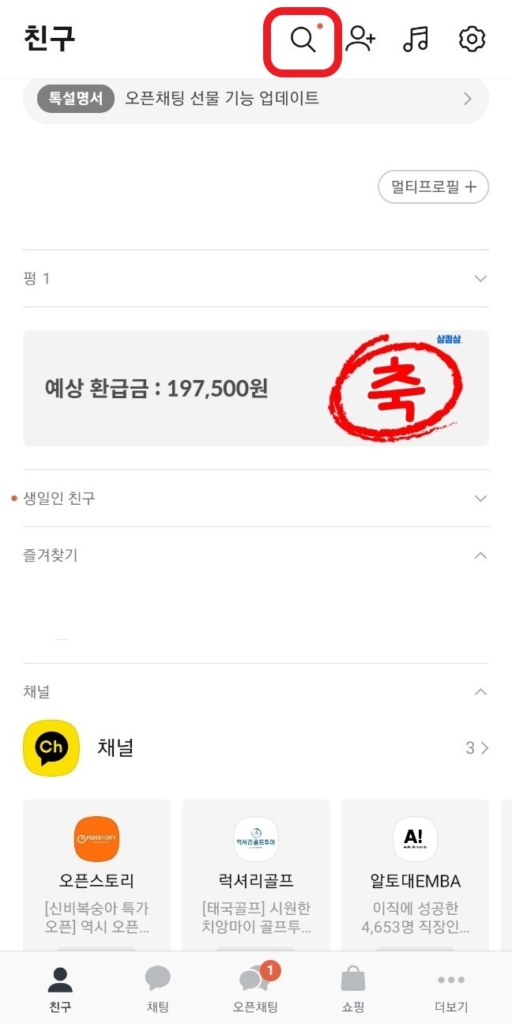 연천파크골프장 예약 방법 및 요금