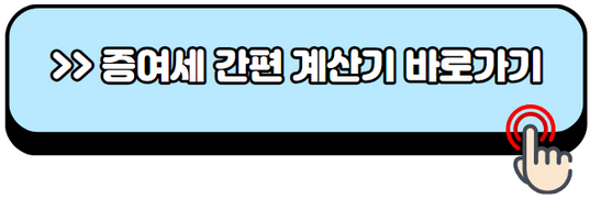 증여세-신고방법-신고시-필요한-서류