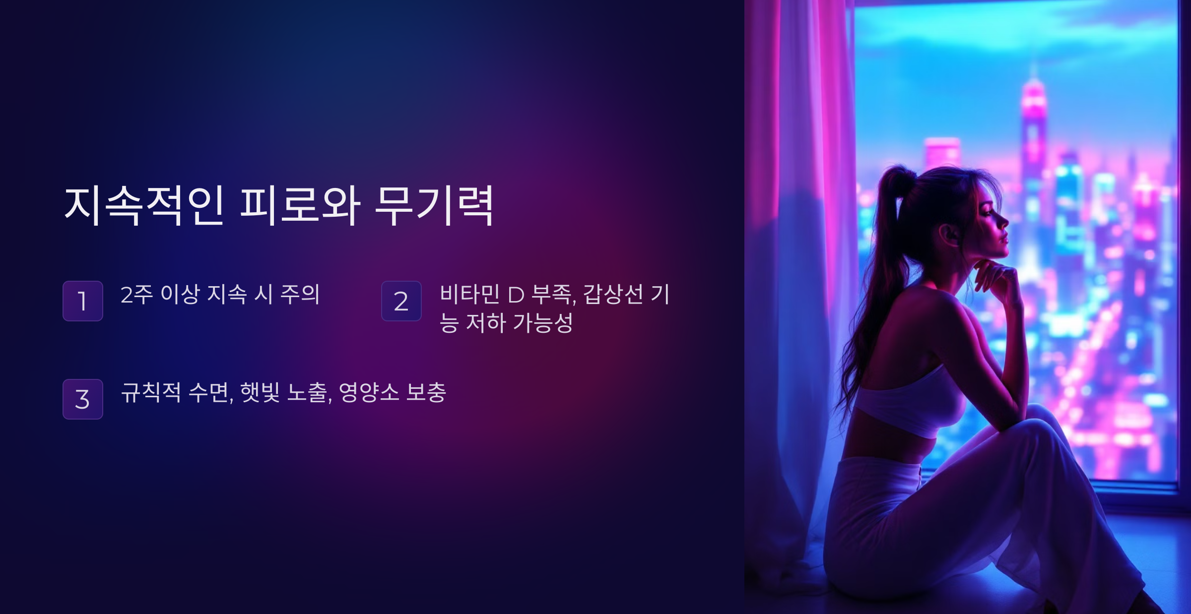 지속적인 피로와 무기력, 춘곤증이 아닐 수도 있다