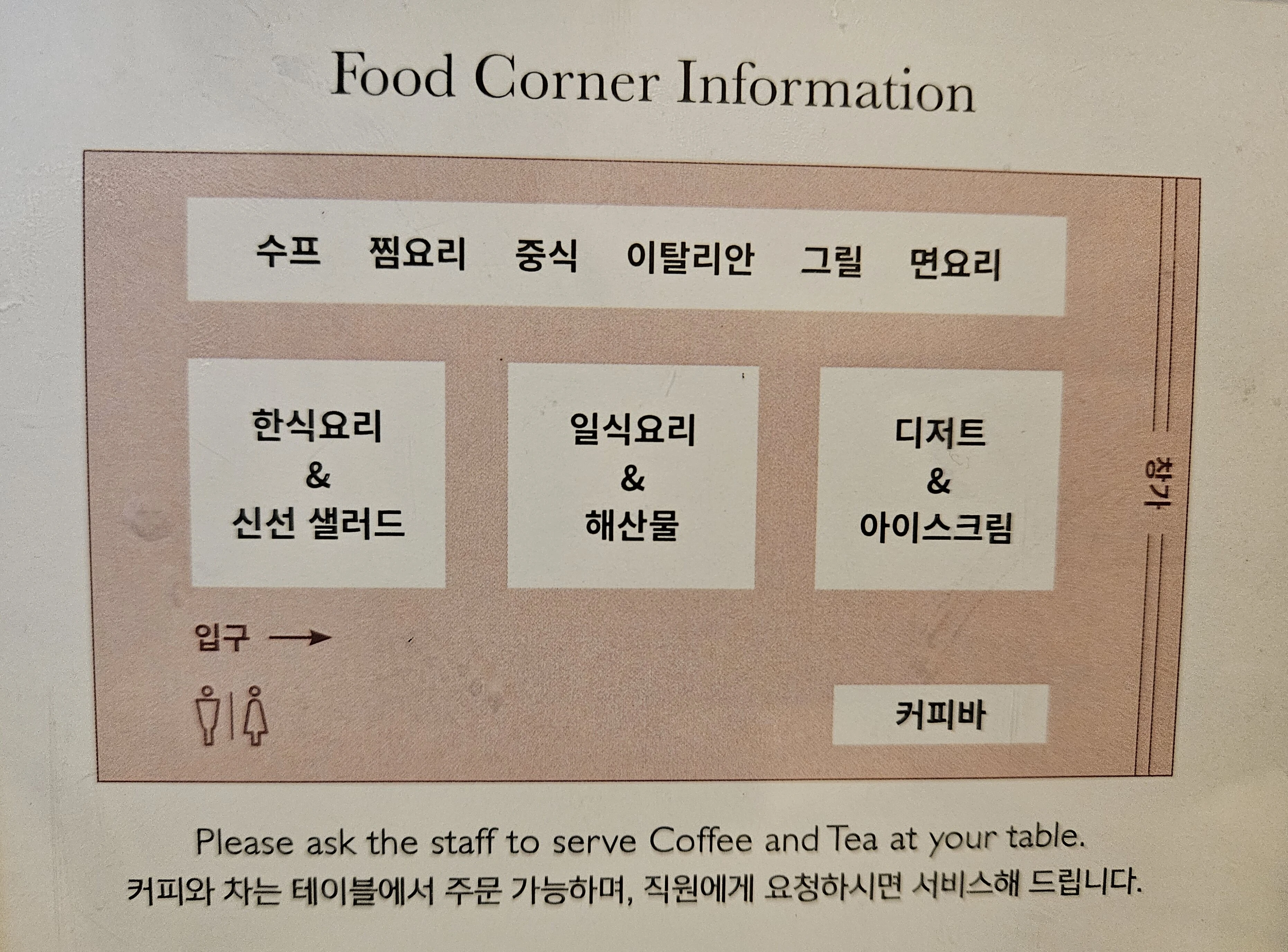 그랜드키친 부페 음식종류