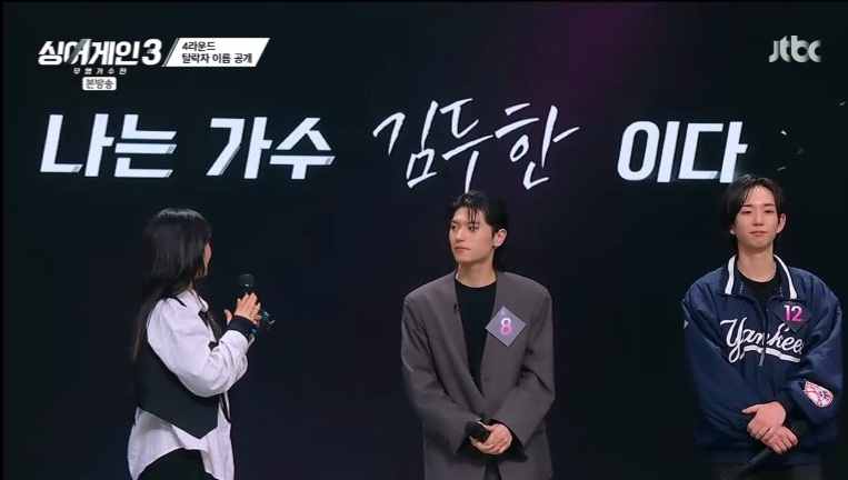 싱어게인3-8호-가수-김두한-경연-이미지