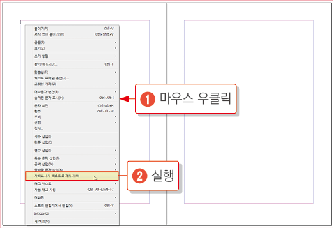 인디자인 처음실행하기20
