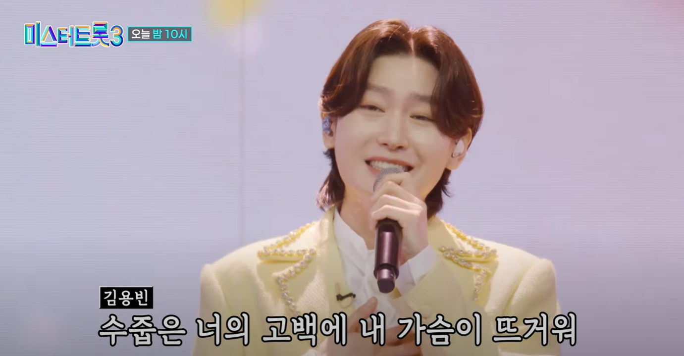 미스터트롯3-인기순위