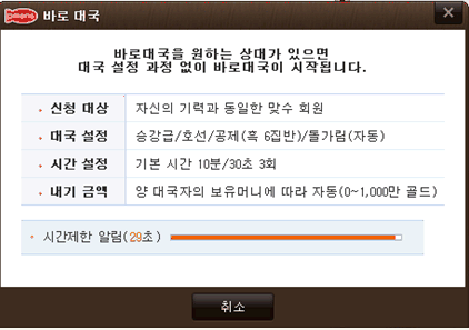 피망 바둑 무료 설치 다운로드 이용 방법