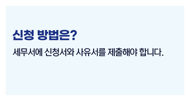 종합소득세분납납부유예제도-이미지6