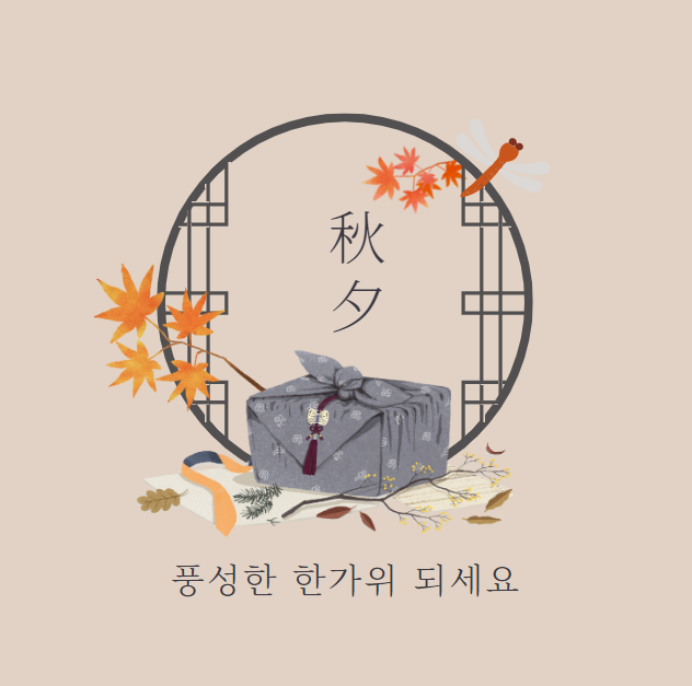 2025년 을사년(乙巳年)