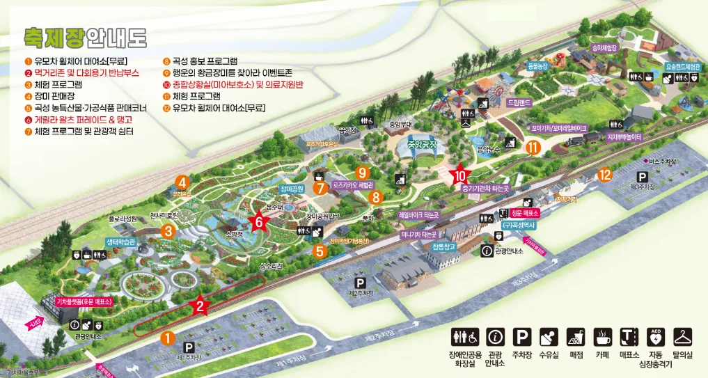 곡성세계장미축제 주차장