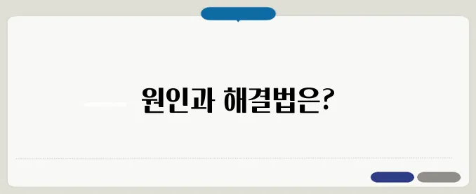 가슴이 답답한 증상, 원인과 치료 방법