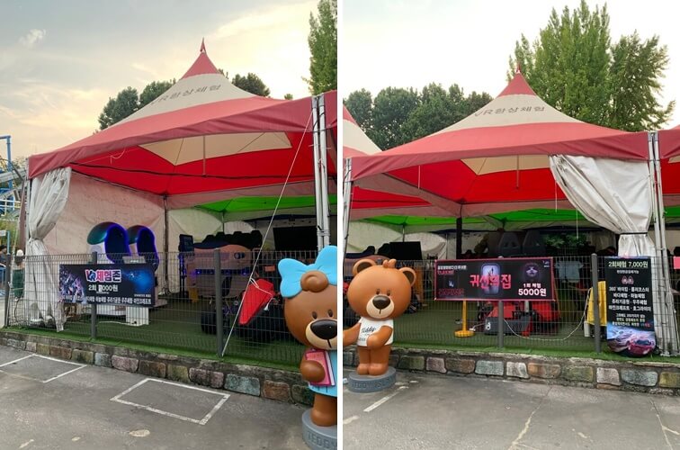 귀신의 집 일반VR