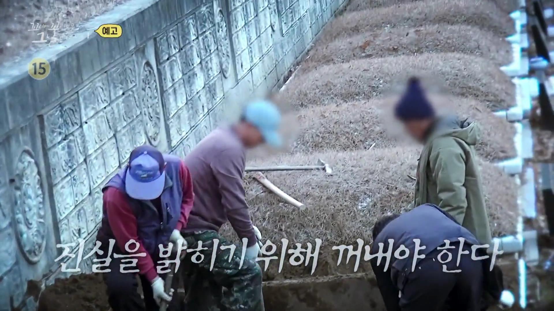 포천 농약 사건 두 얼굴의 엄마가 저지른 고통스러운 살해 방법, 꼬리에 꼬리를 무는 그날 이야기 꼬꼬무 시즌3, 125회