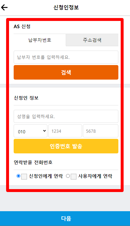 삼천리도시가스6