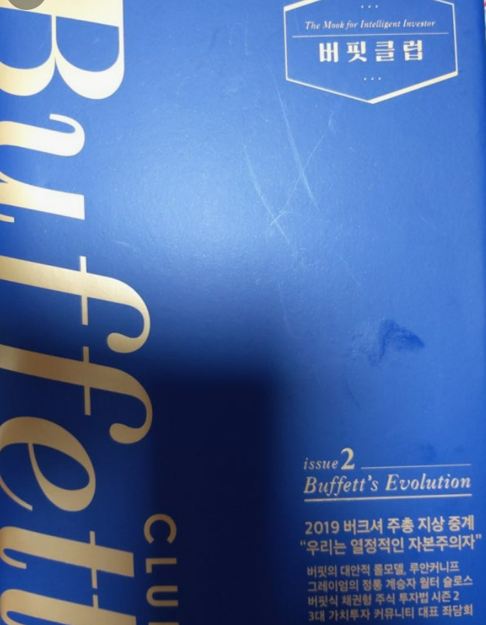 2026년 웨런버핏 추천 현재 상황에 맞는 ETF를 단계별로 설명