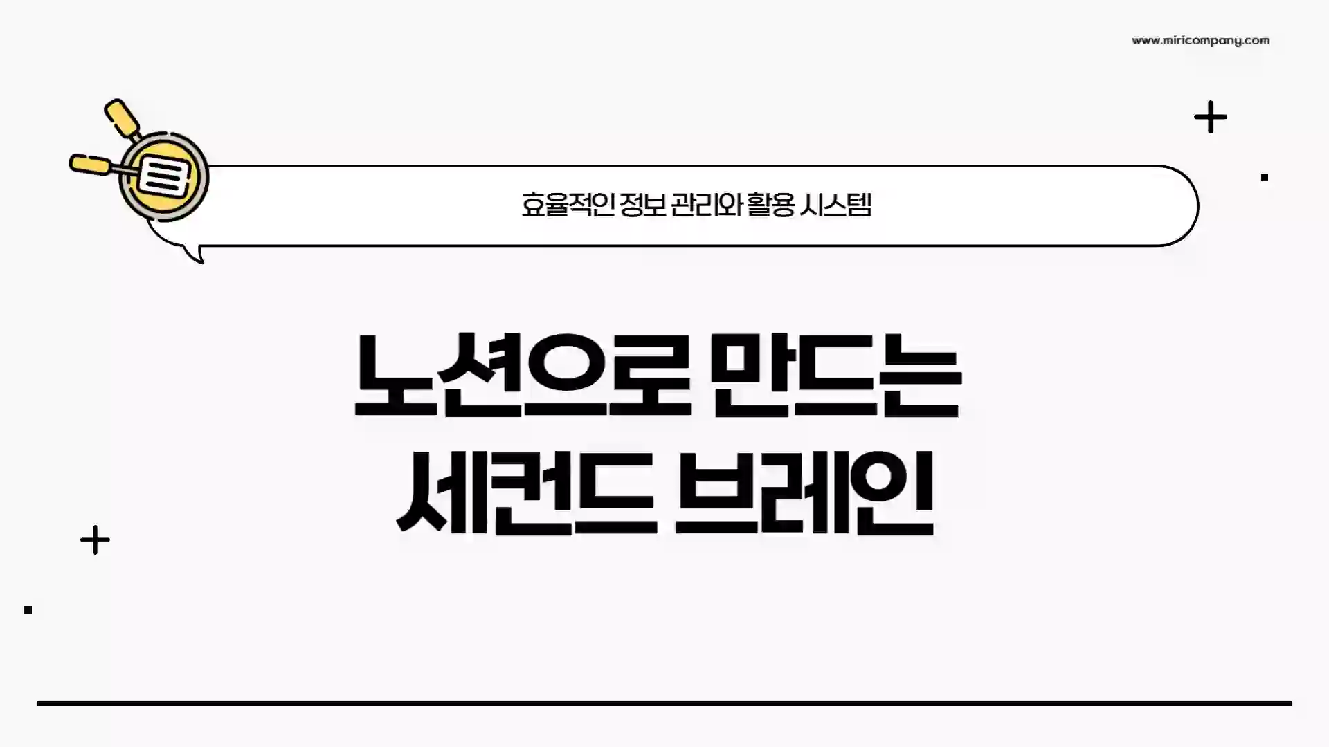 3초컷 노션으로 정보 정리