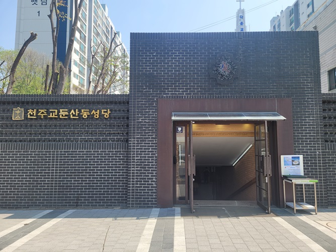 둔산동성당 입구