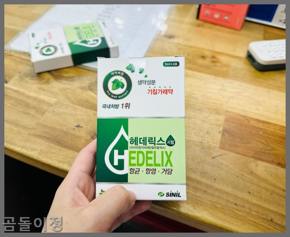 유소아 복용가능 기침가래약 헤데릭스시럽 병용복용 가능성까지 꼼꼼정리