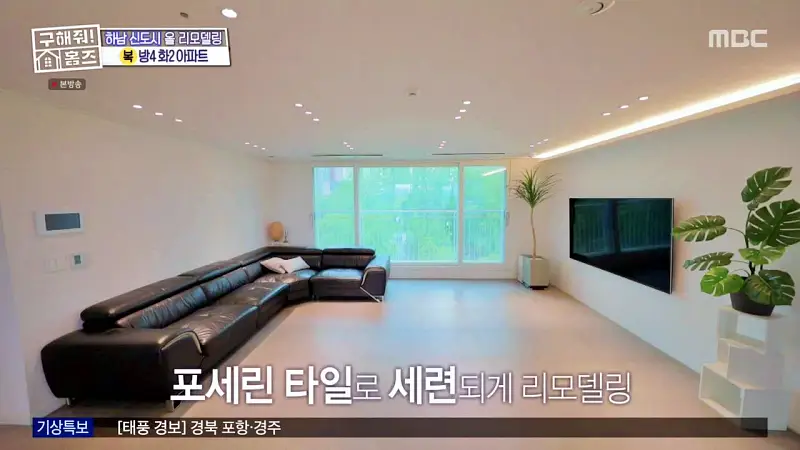 구해줘홈즈 장동민, 김승혜, 최준 김해준 하남시 선동 미사신도시 스틸 마이 넘버 원 아파트 매물 가격 및 구조 인테리어 리모델링 최종선택 소개 다시