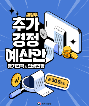 [2025 복지정책] 차상위계층 조건과 소득 기준&amp;#44; 신청 없이 40만원 받는 법 