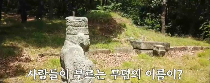 족두리 무덤