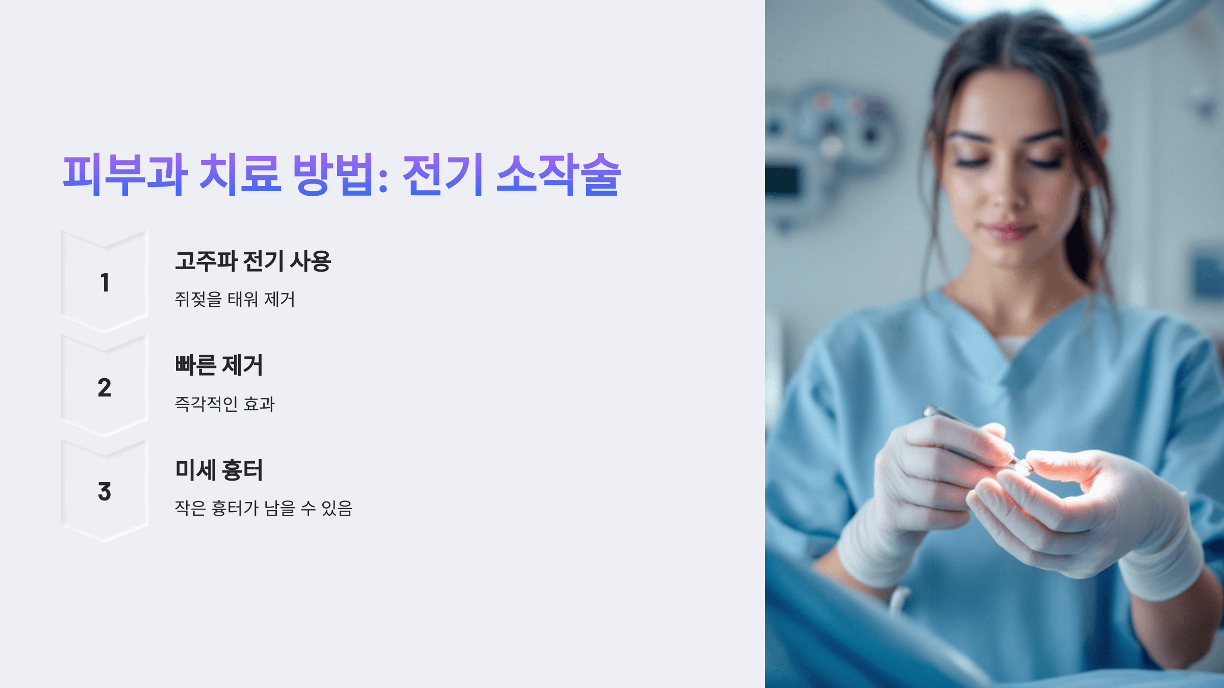 쥐젖과 관련된 사진입니다.