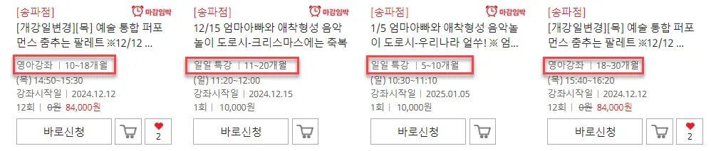 아기-문화센터-월령-선택