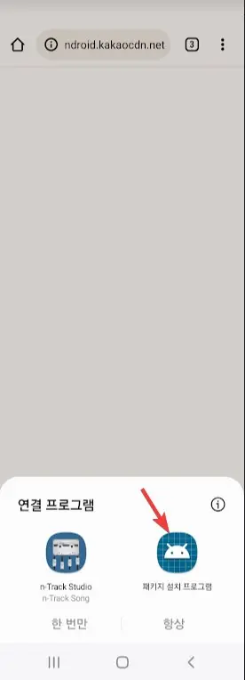 안드로이드 스마트폰 카카오톡 최신버전 업데이트 방법 캡처11