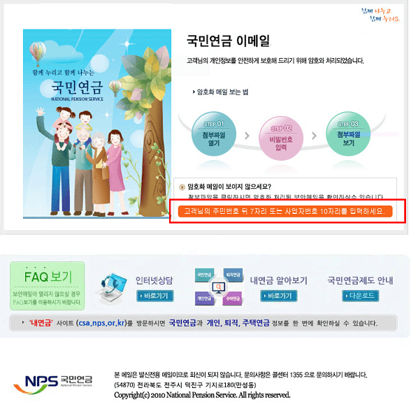 메일원본