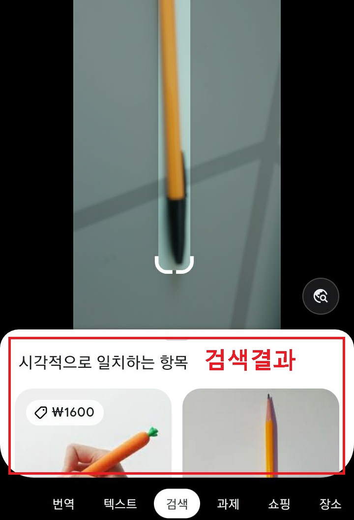 아래쪽 검색결과 보임