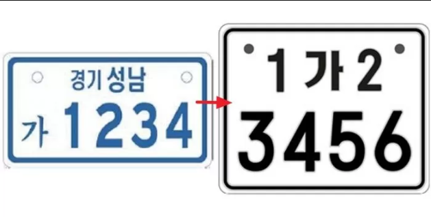 2026년부터 바뀌는 오토바이 · 이륜차 번호판 제도 완벽 정리
