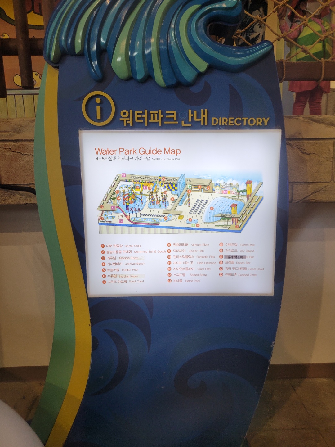 일산원마운트 워터파크 안내도