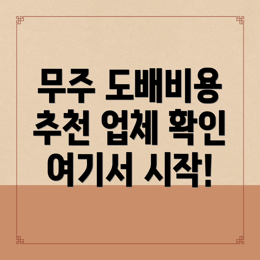 도배장판 비용