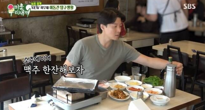 방송화면캡처