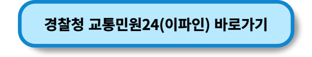 스쿨존 교통위반 (4)