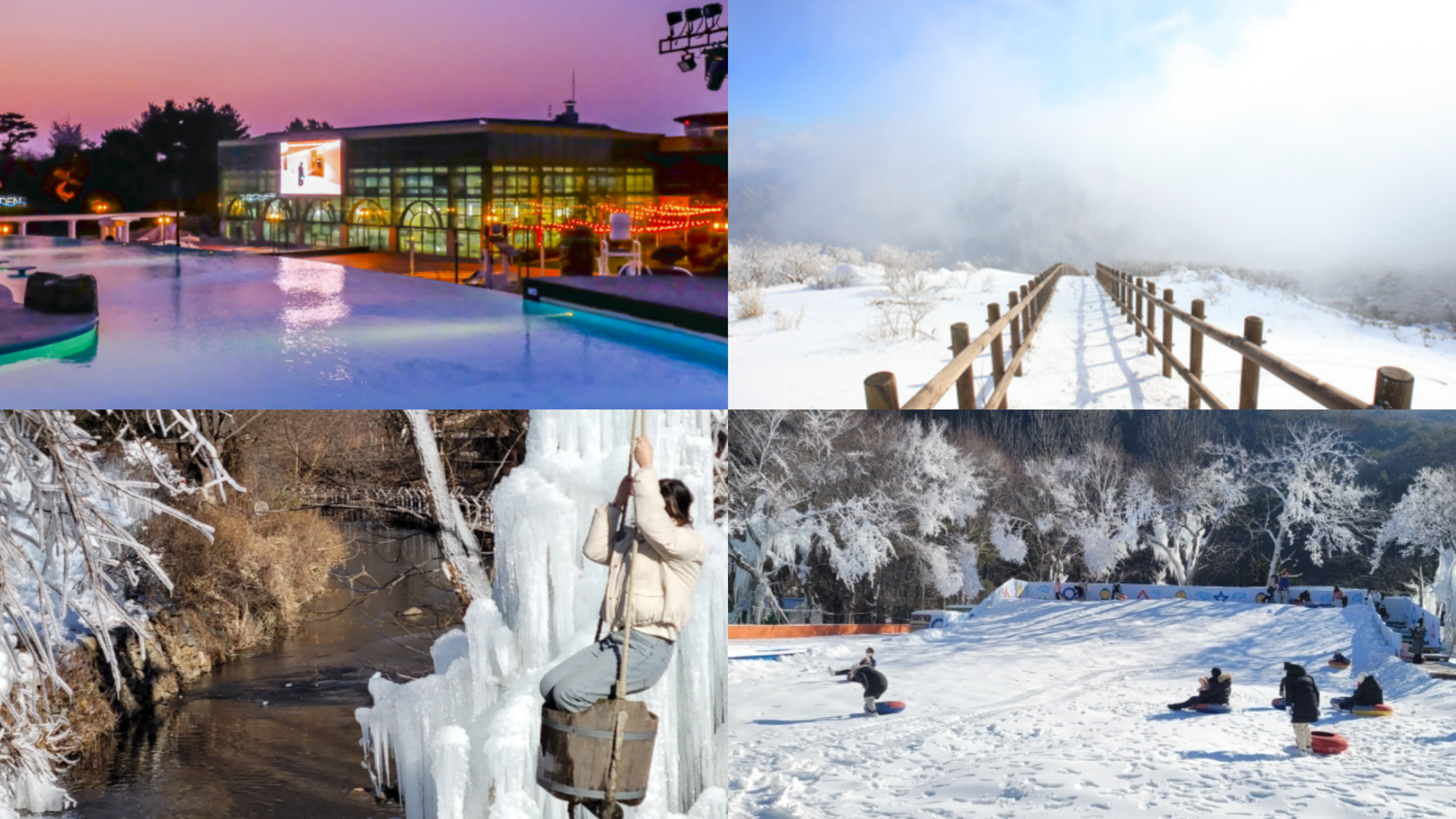 겨울 여행지 추천