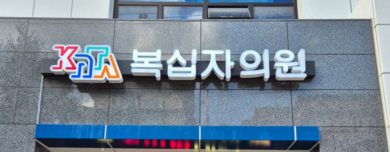 대구 남구 내과