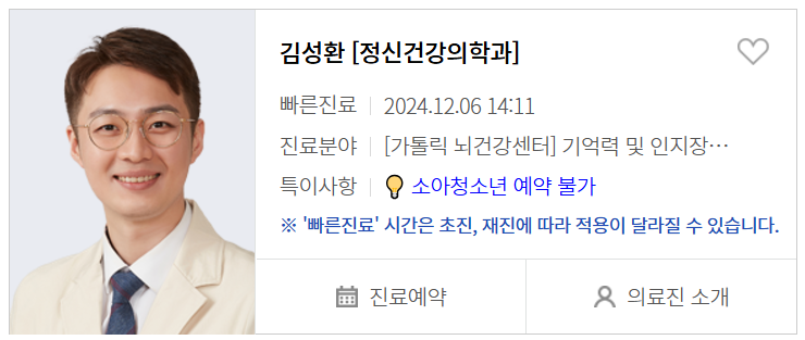 알츠하이머-치매-파킨슨-전문-센터-클리닉-리스트-총정리