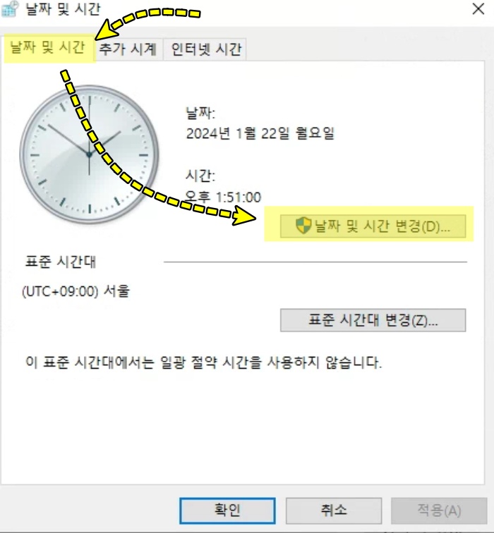 윈도우10 작업표시줄 요일 추가하기