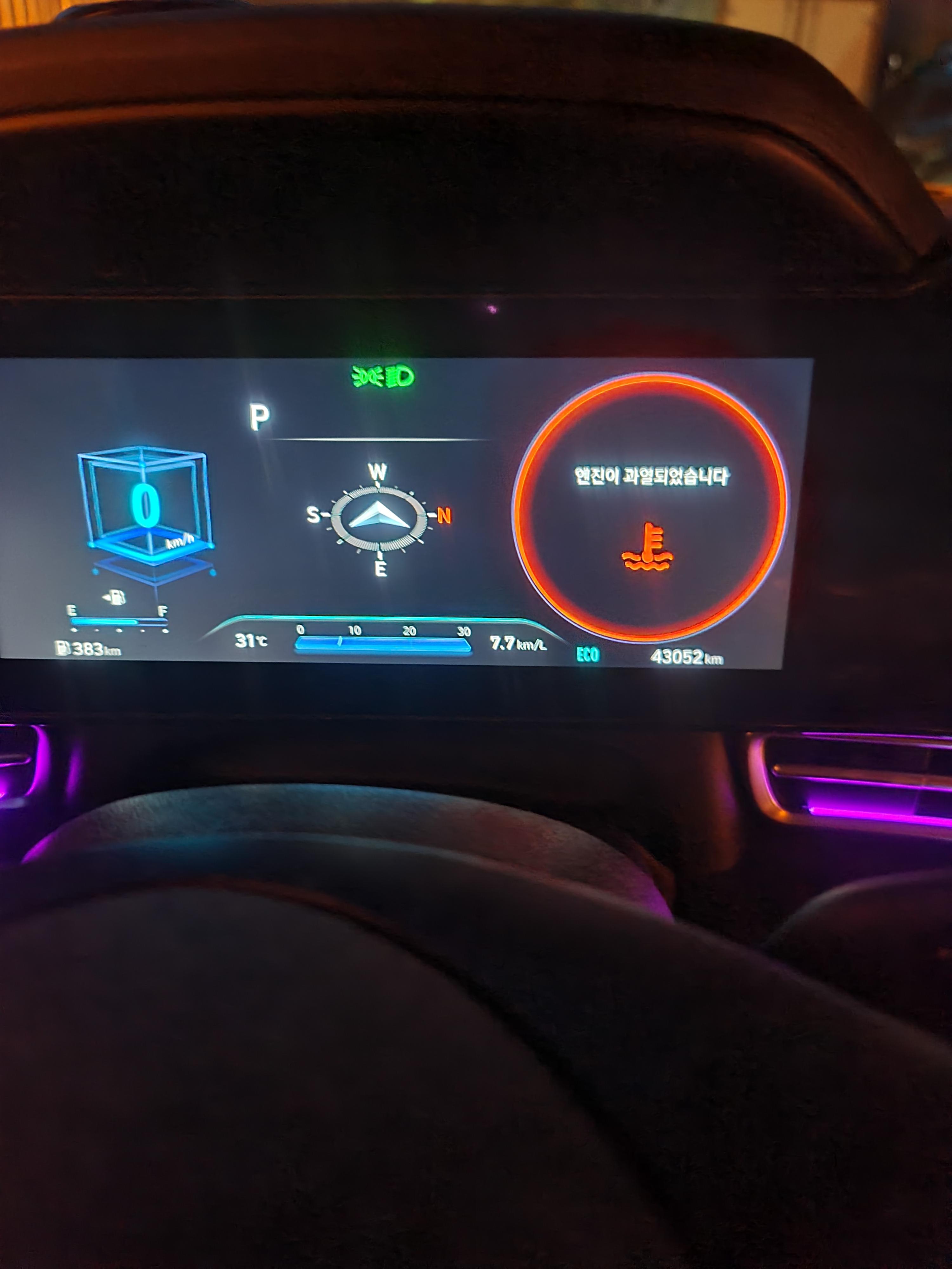 차량내 게기판에 엔진이 과열되었습니다. 경고문구가 떳다.