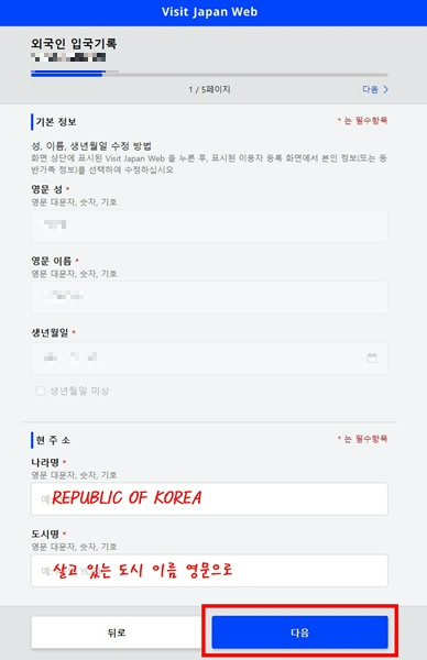 비지트재팬웹-입국심사