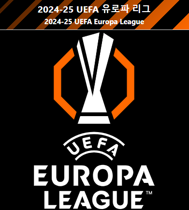 토트넘 경기일정