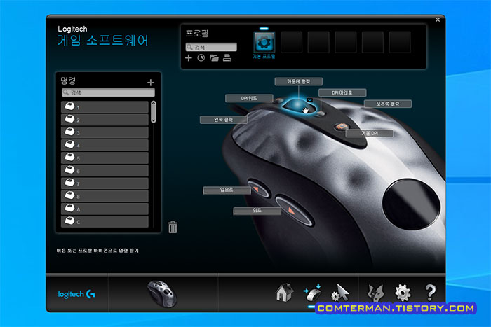 로지텍 MX518 버튼 설정
