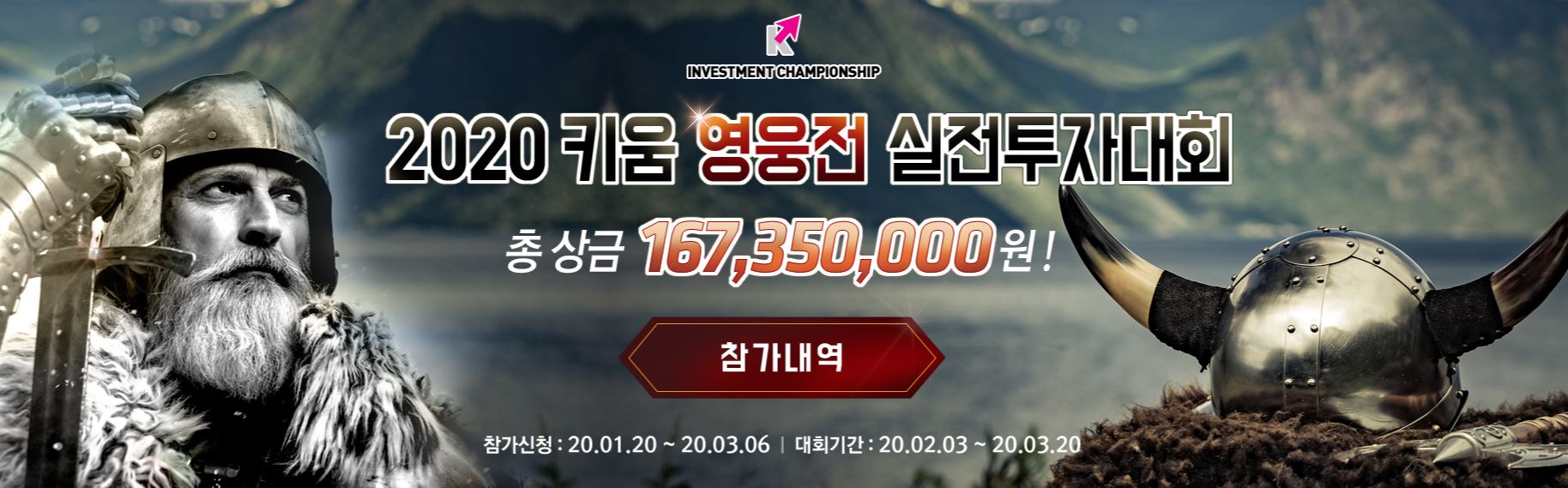 키움증권투자대회1