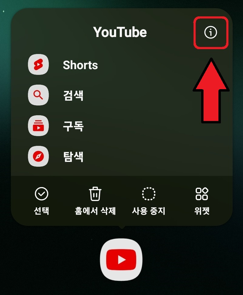 유튜브 재생안됨 해결방법