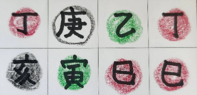 경인일주 관다신약 사주 예시