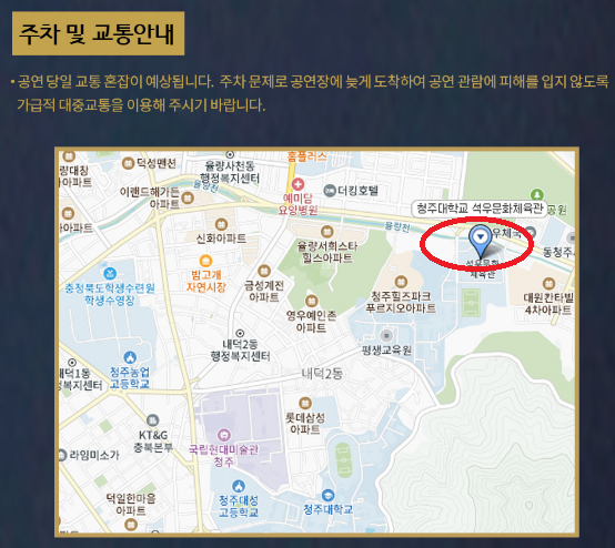 교통안내