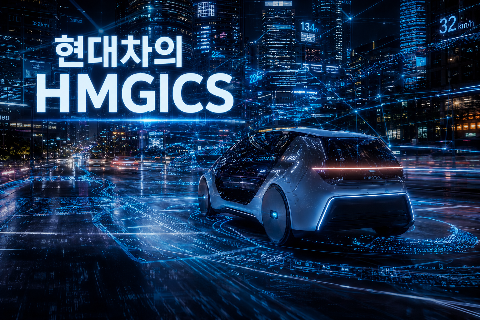 HMGICS 싱가포르 공장에 대한 이미지
