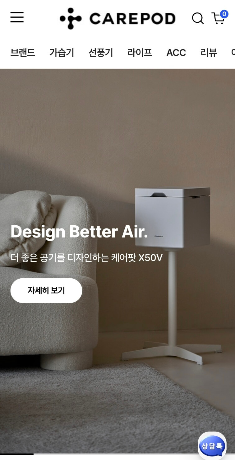 케어팟 가습기 장단점