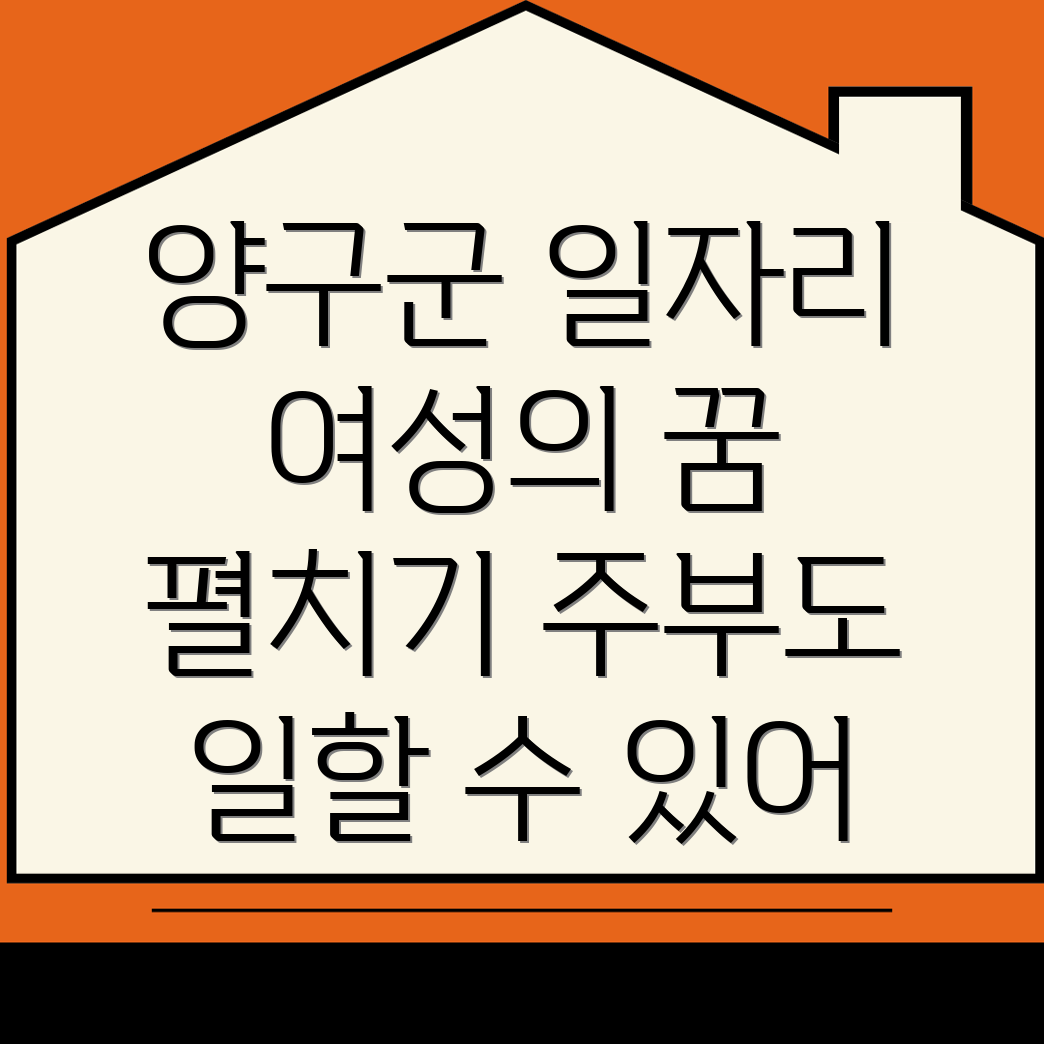양구군 일자리