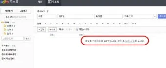 다음 메일 로그인 오류 해결방법 인터넷 사용법_29